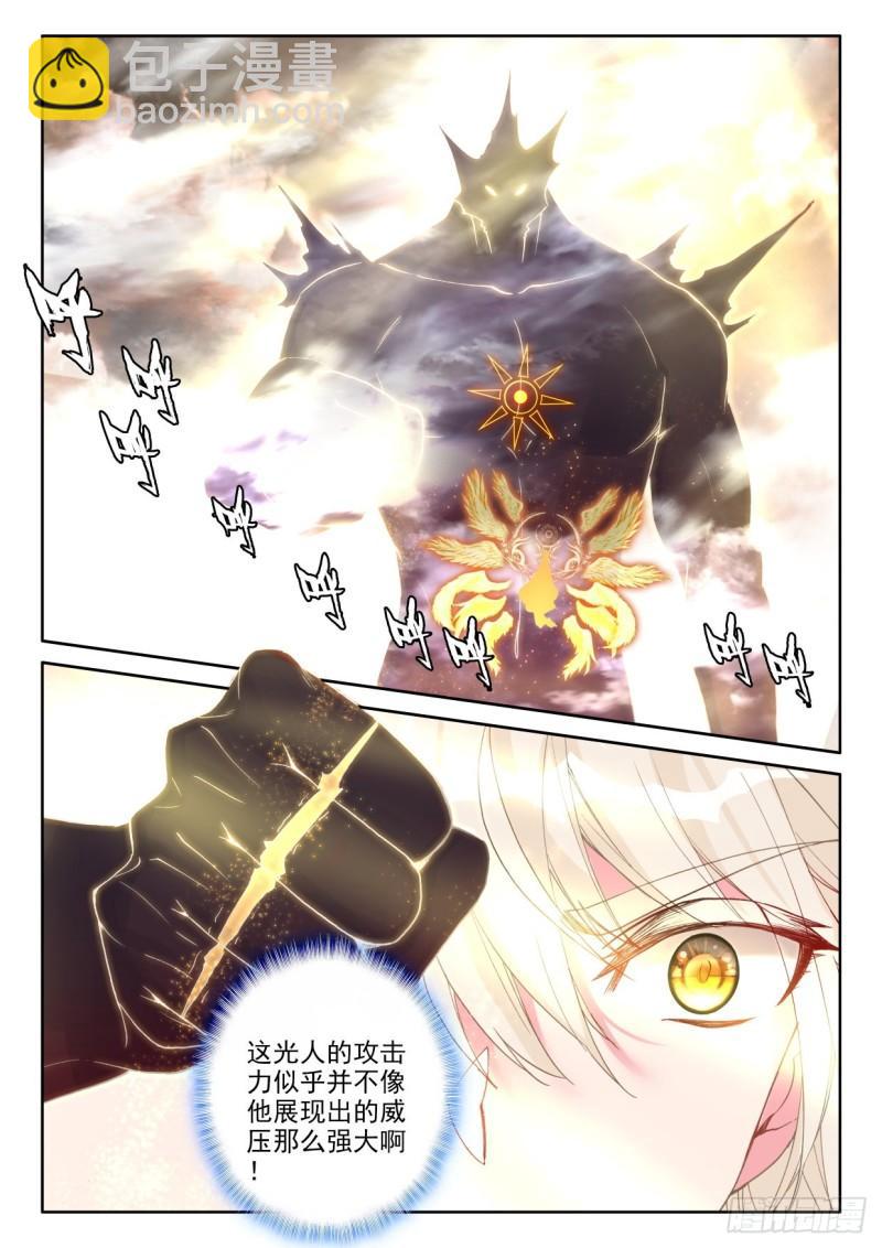 第329话 日月之华（上）-第329话