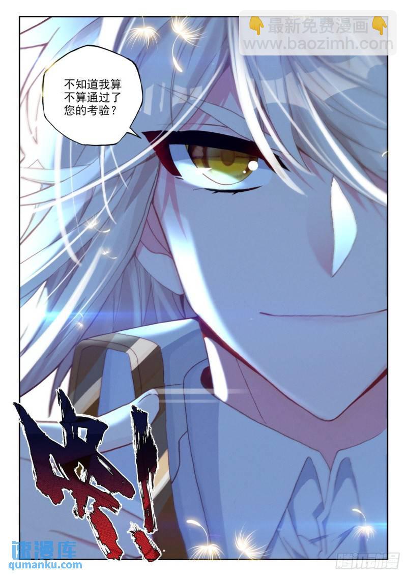 第331话 试炼终结（上）-第331话