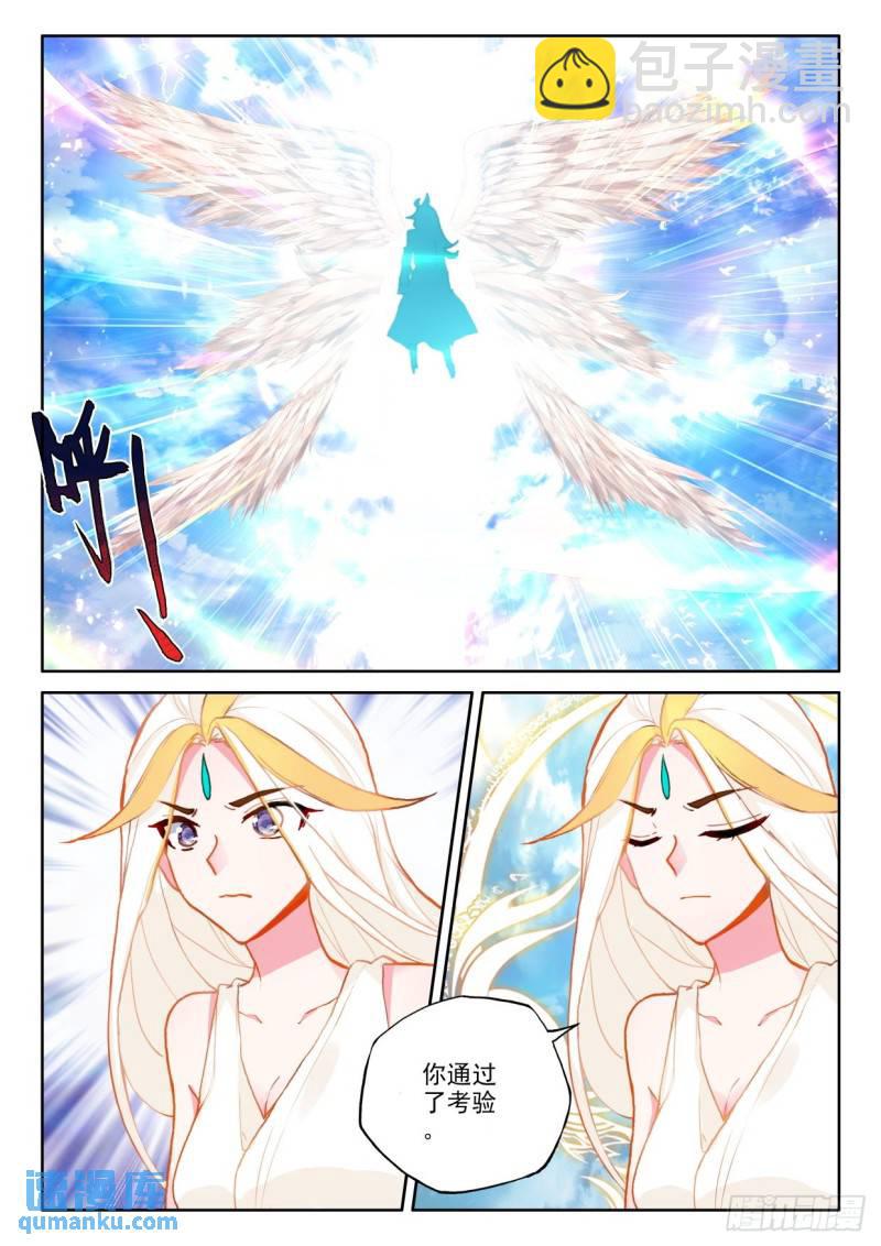 第331话 试炼终结（上）-第331话