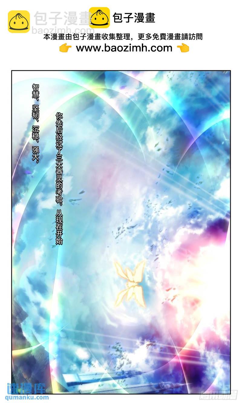 第331话 试炼终结（上）-第331话