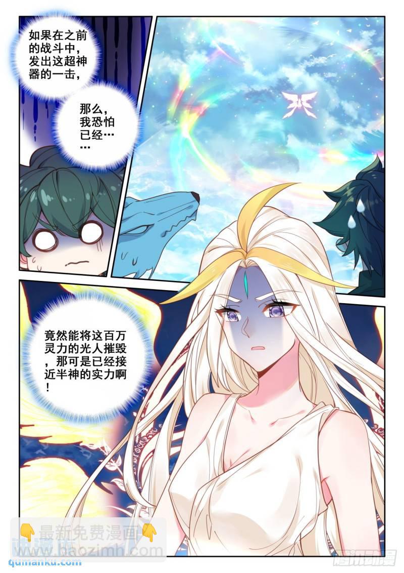 第331话 试炼终结（上）-第331话