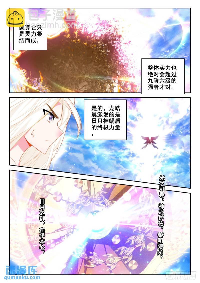 第331话 试炼终结（上）-第331话