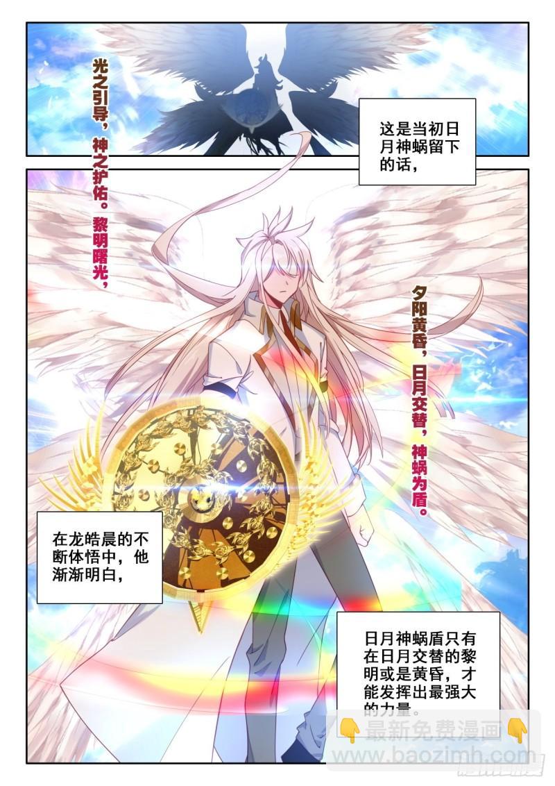 第331话 试炼终结（上）-第331话