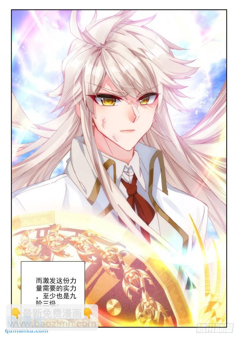 第331话 试炼终结（上）-第331话