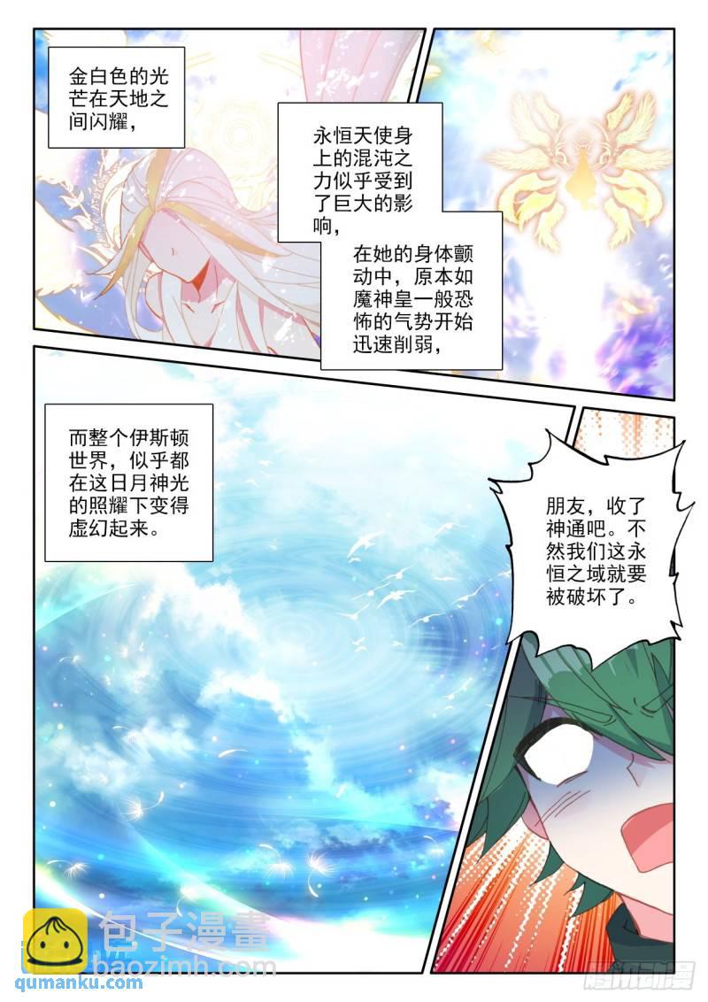 第331话 试炼终结（上）-第331话