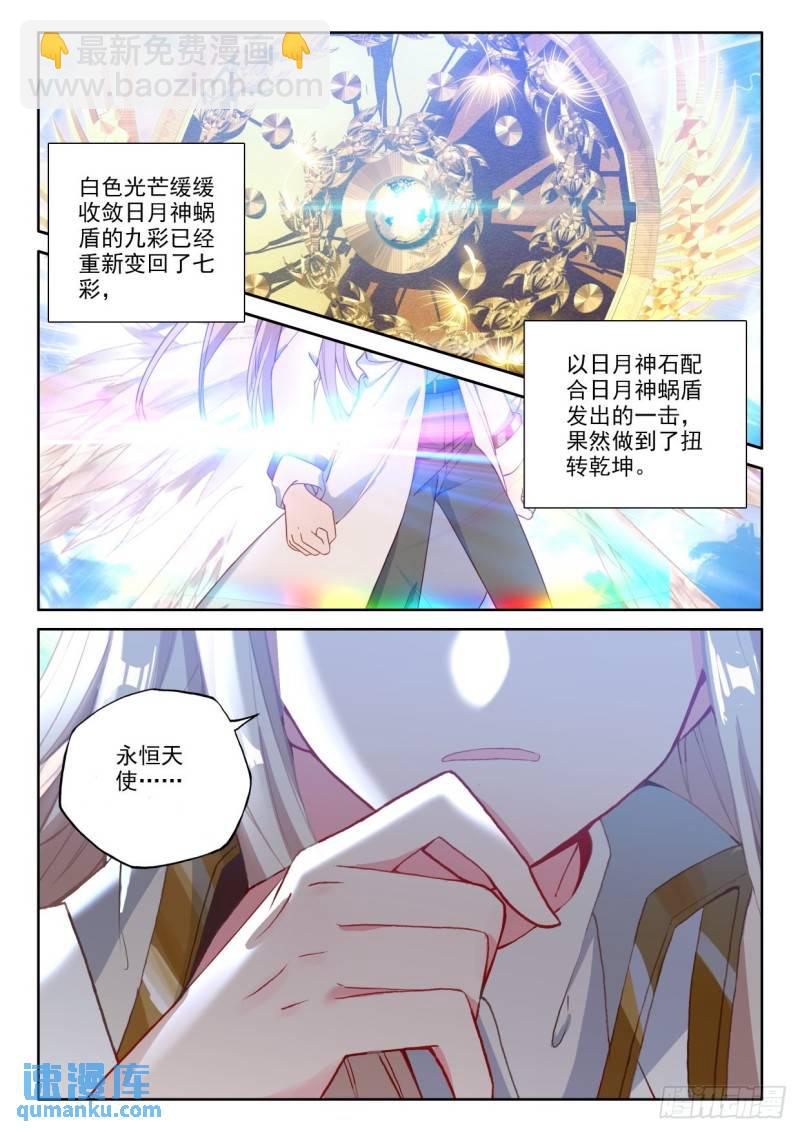 第331话 试炼终结（上）-第331话