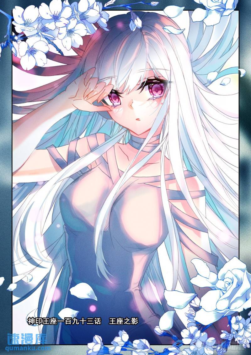 第333话 王座之影（上）-第333话