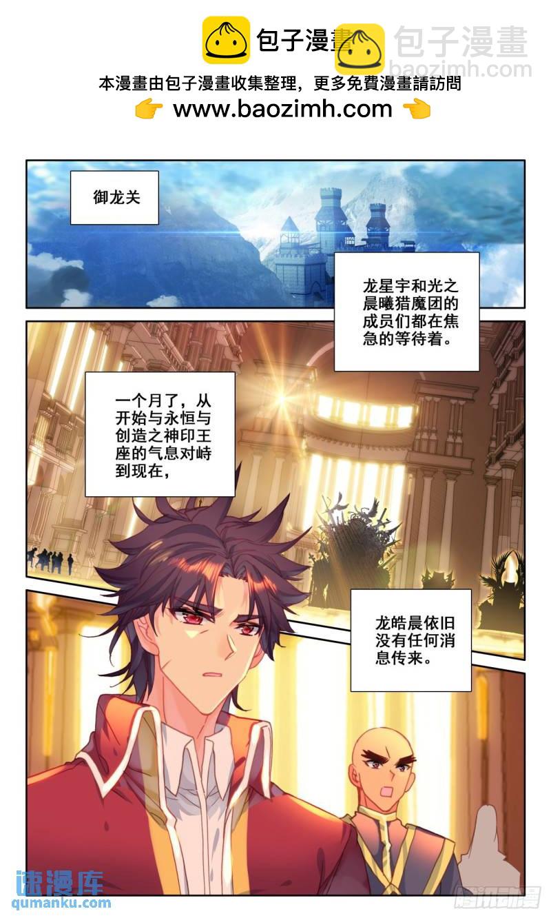 第333话 王座之影（上）-第333话