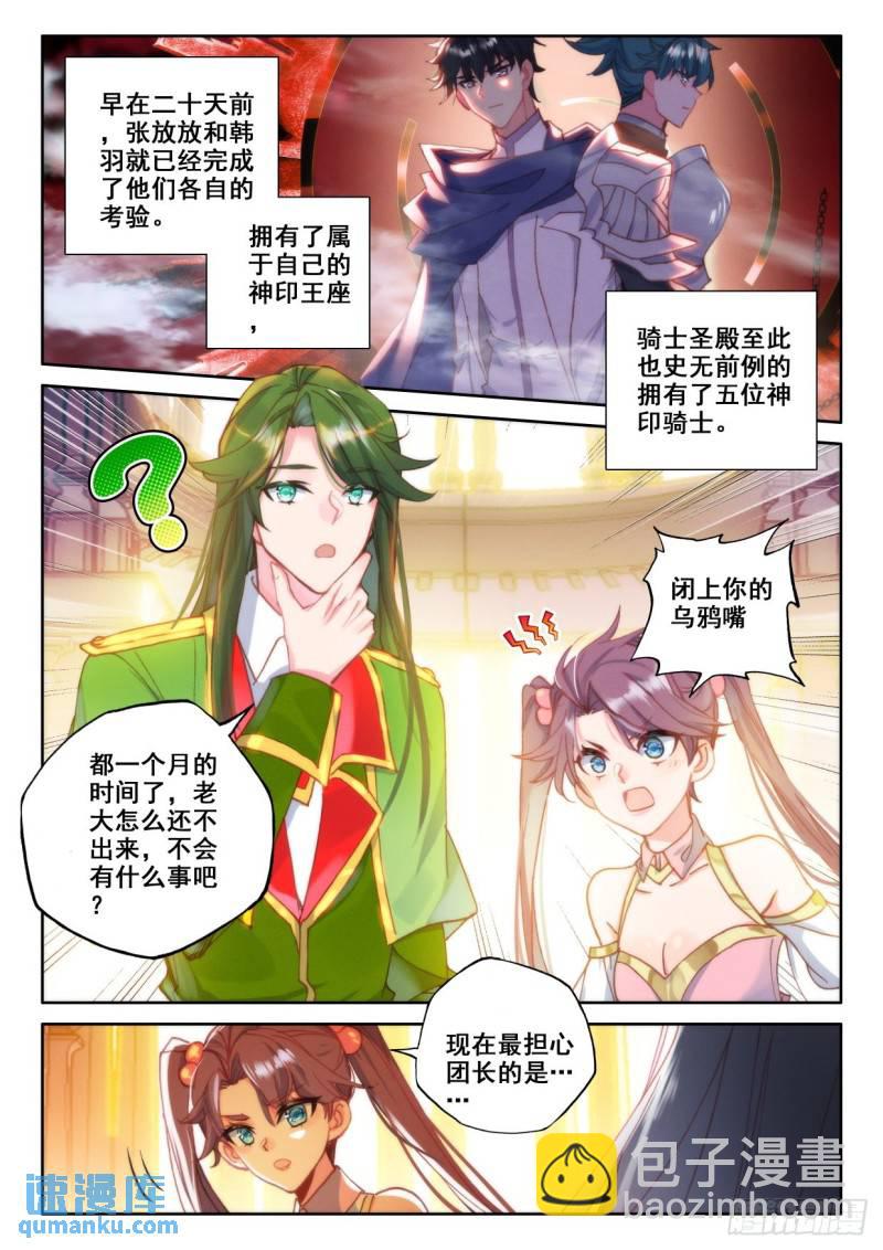 第333话 王座之影（上）-第333话