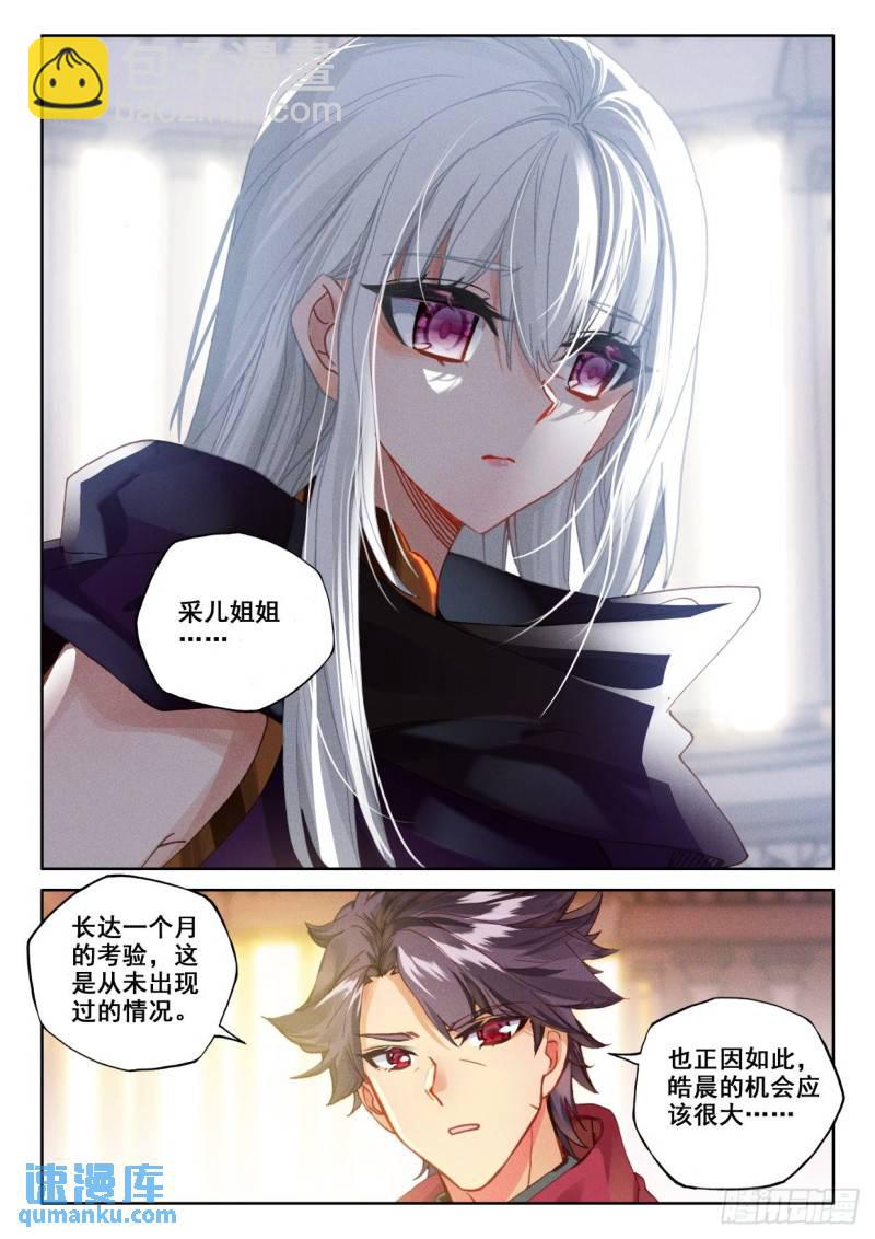 第333话 王座之影（上）-第333话