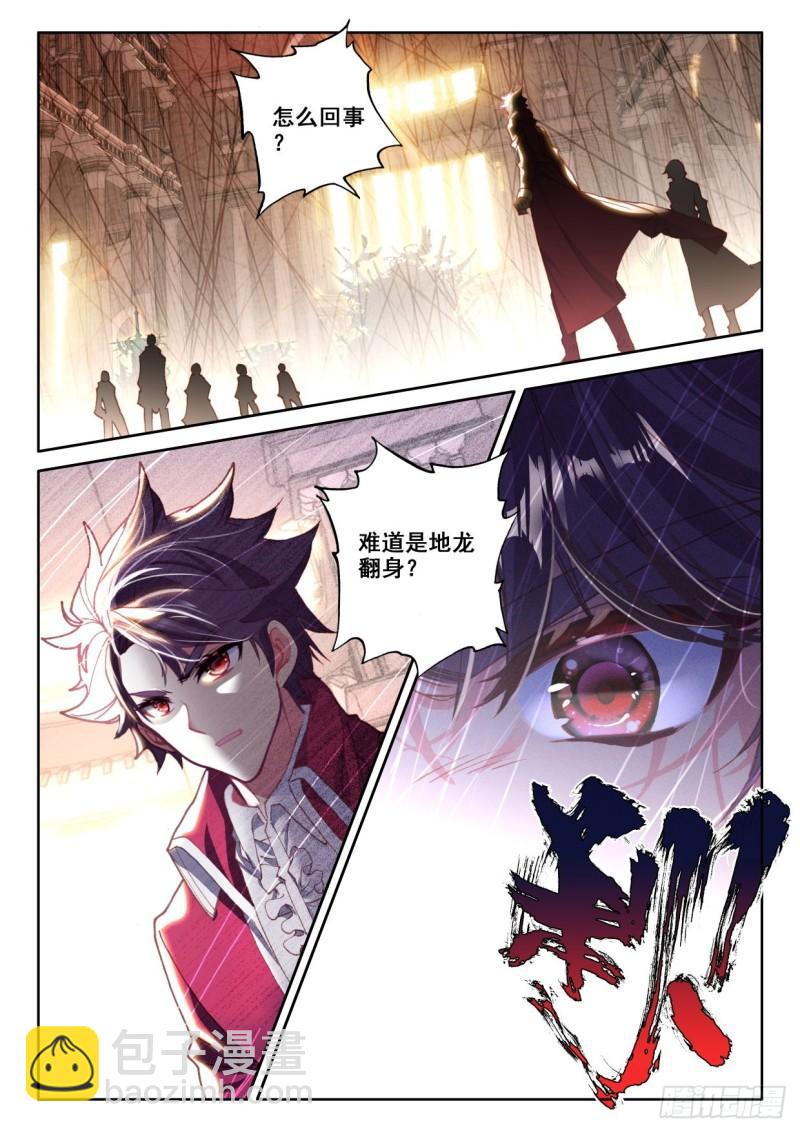第333话 王座之影（上）-第333话