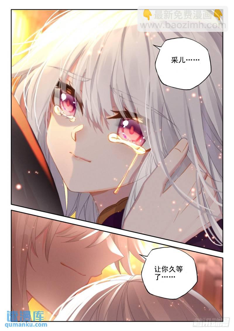 第335话 前往亡灵世界（上）-第335话