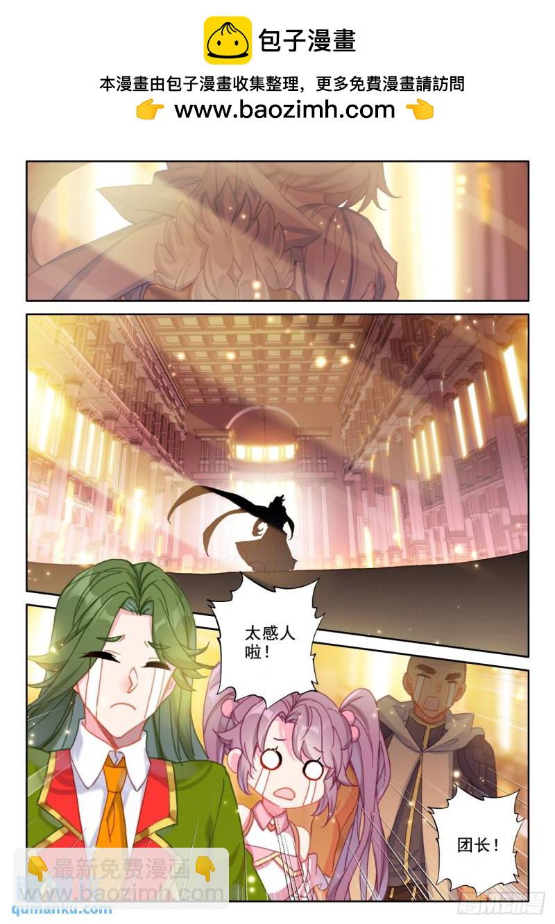 第335话 前往亡灵世界（上）-第335话