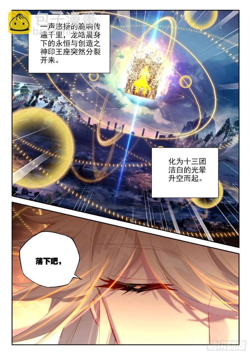 第335话 前往亡灵世界（上）-第335话