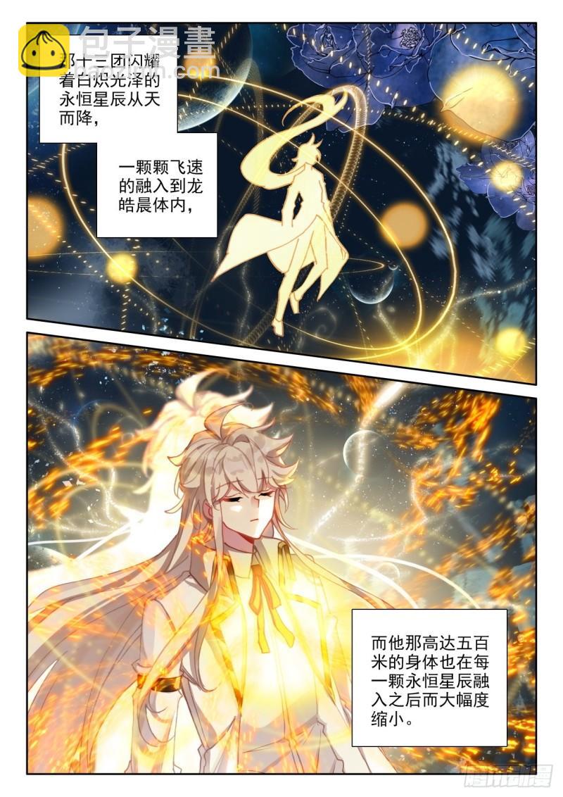 第335话 前往亡灵世界（上）-第335话