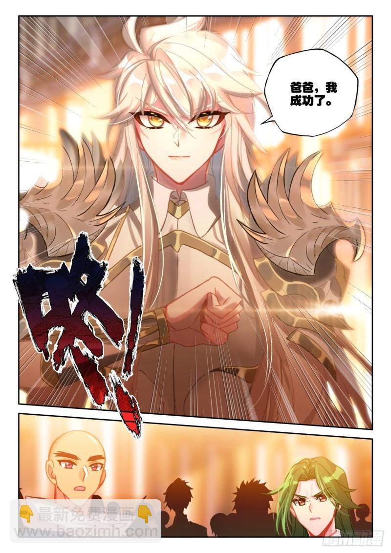 第335话 前往亡灵世界（上）-第335话