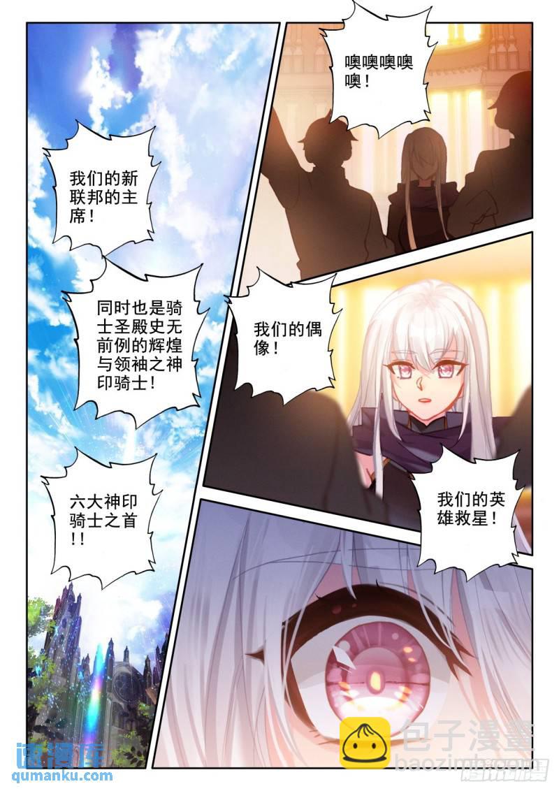 第335话 前往亡灵世界（上）-第335话