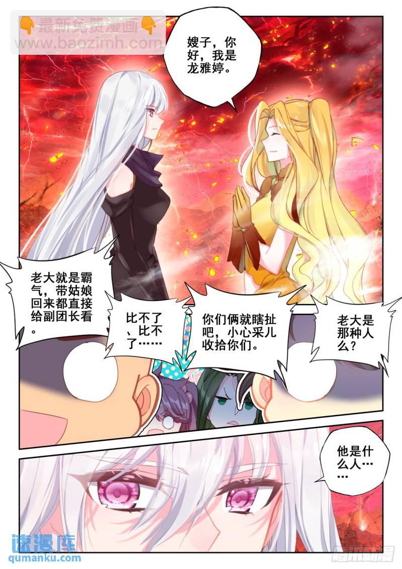 第337话 君王降临（上）-第337话