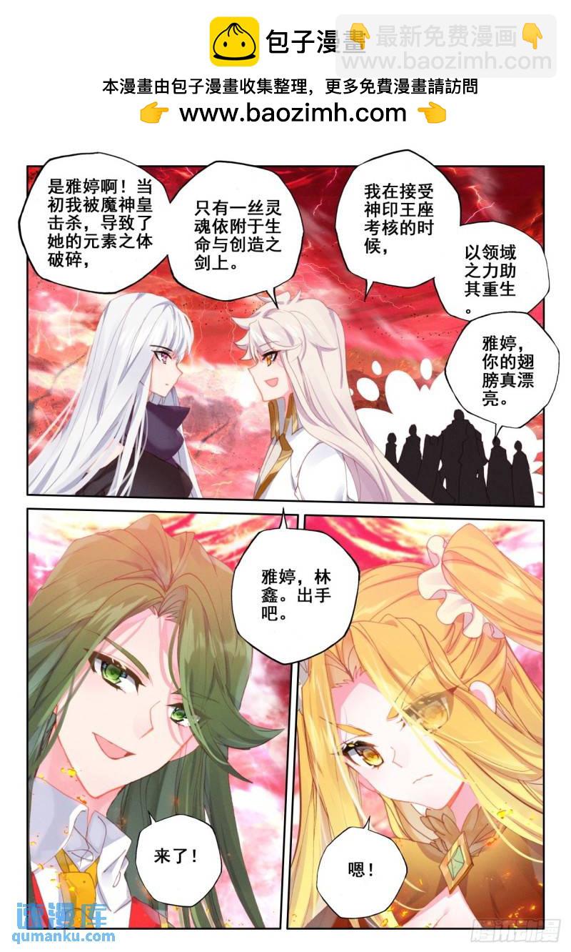 第337话 君王降临（上）-第337话