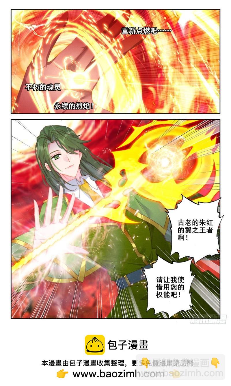第337话 君王降临（上）-第337话