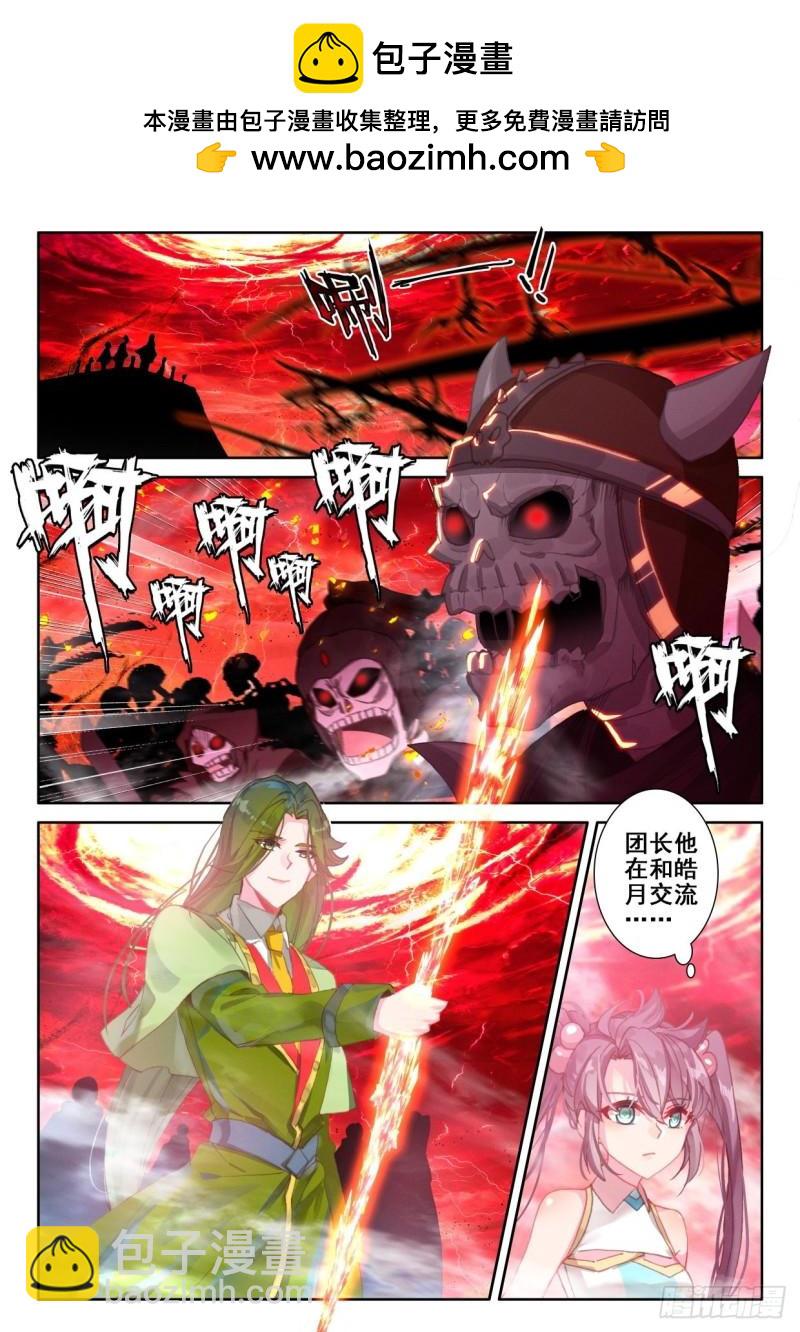 第337话 君王降临（上）-第337话