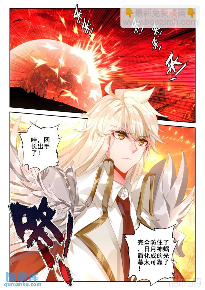 第337话 君王降临（上）-第337话