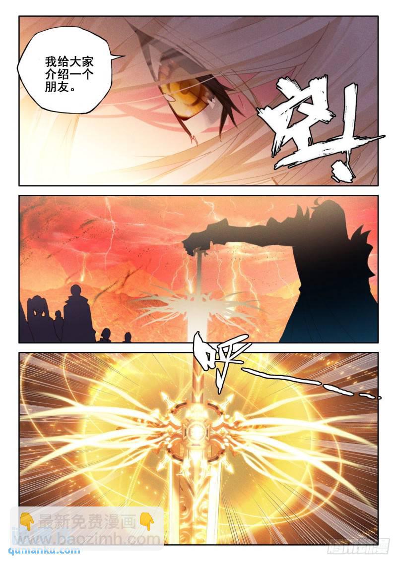 第337话 君王降临（上）-第337话