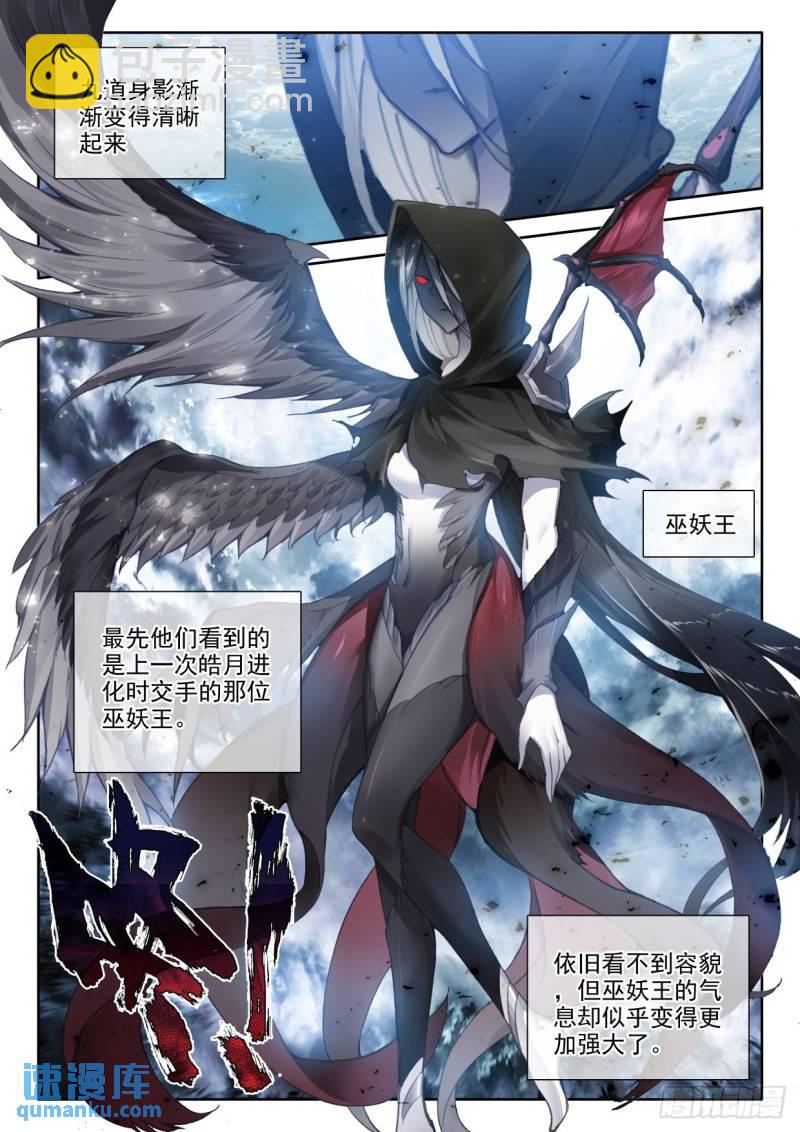 第339话 十大君王（上）-第339话