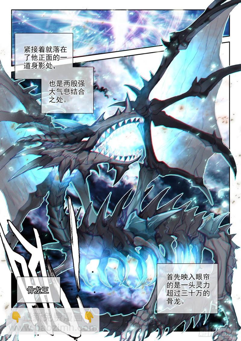 第339话 十大君王（上）-第339话