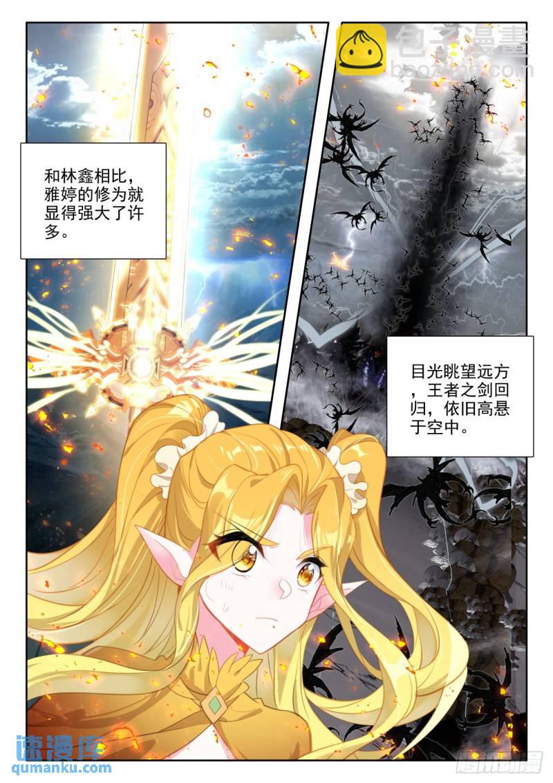 第339话 十大君王（上）-第339话