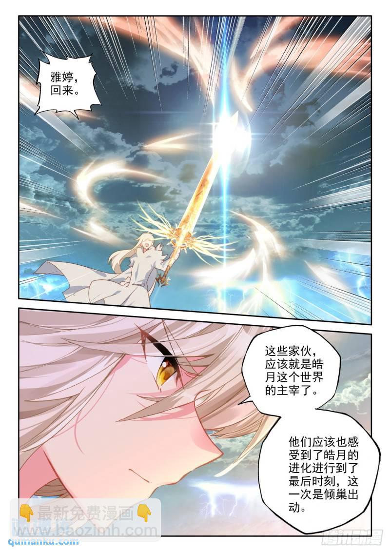 第339话 十大君王（上）-第339话