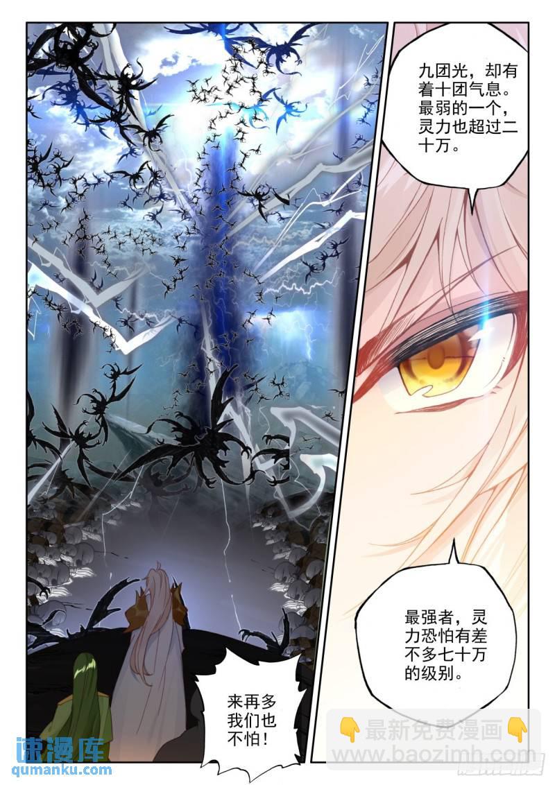 第339话 十大君王（上）-第339话