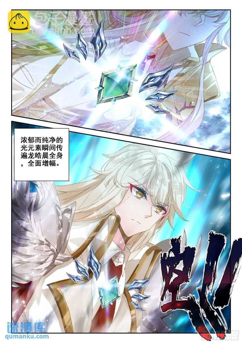 第341话 皓晨vs亡灵（上）-第341话