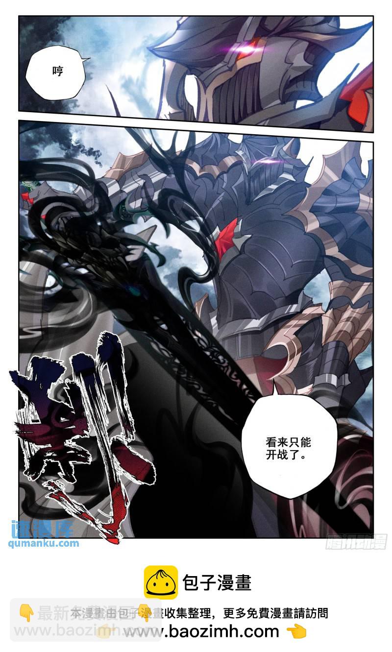 第341话 皓晨vs亡灵（上）-第341话