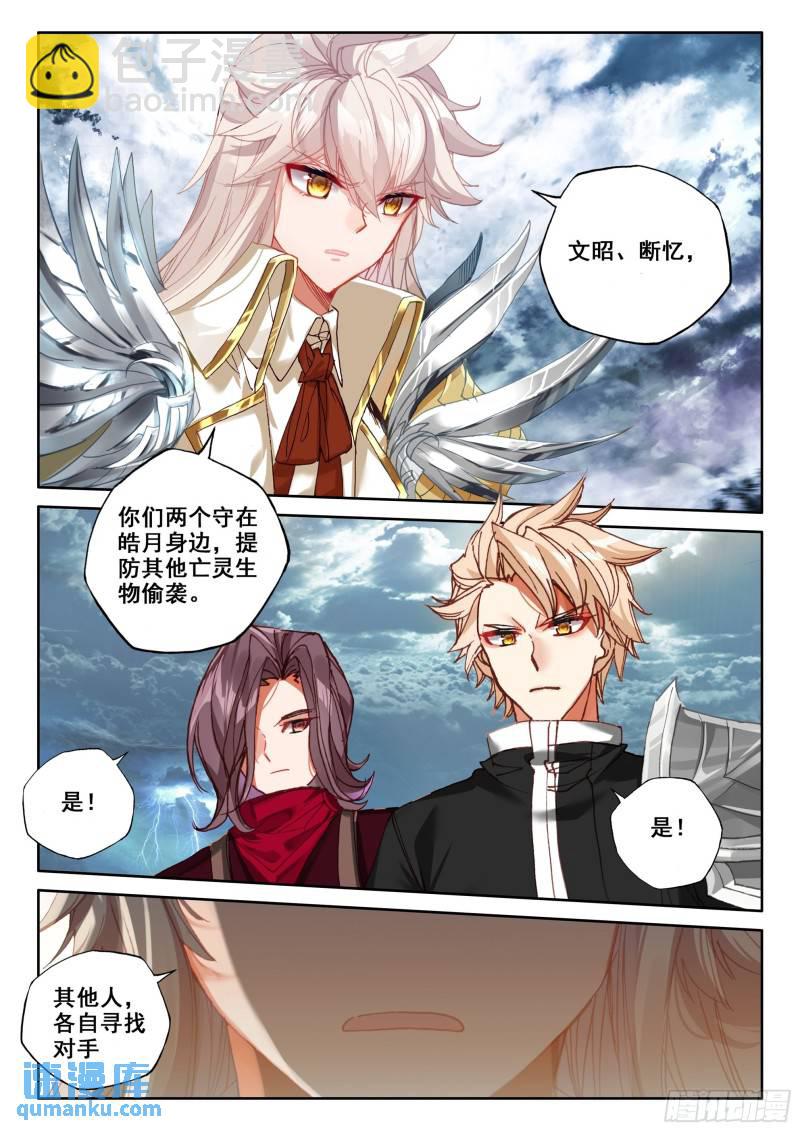 第341话 皓晨vs亡灵（上）-第341话