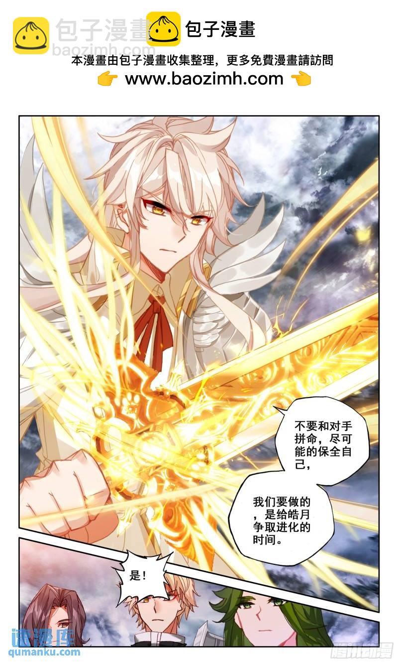第341话 皓晨vs亡灵（上）-第341话