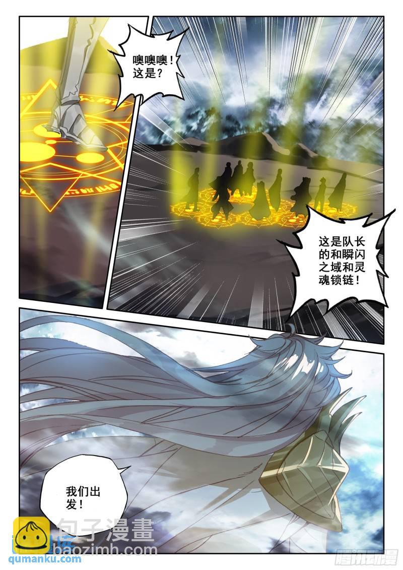第341话 皓晨vs亡灵（上）-第341话