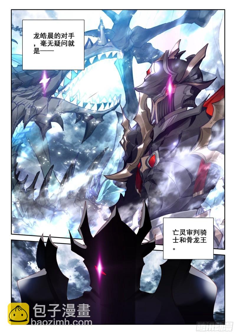 第341话 皓晨vs亡灵（上）-第341话