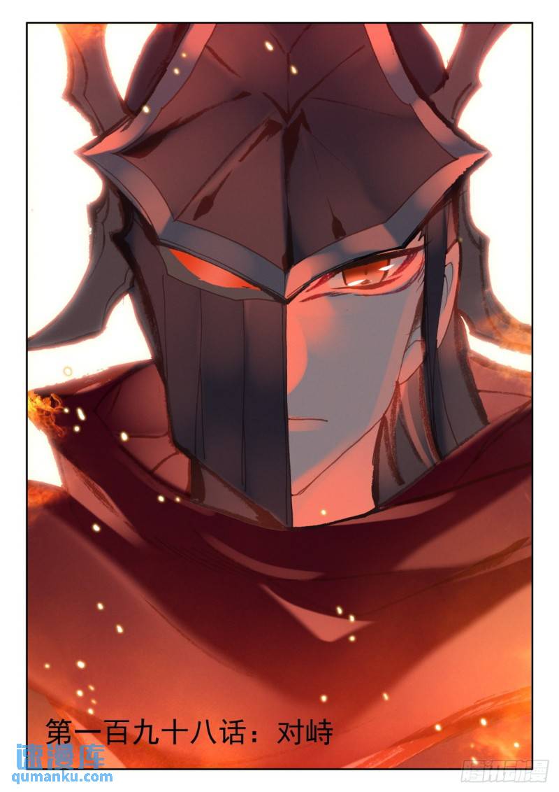 第343话 对峙（上）-第343话