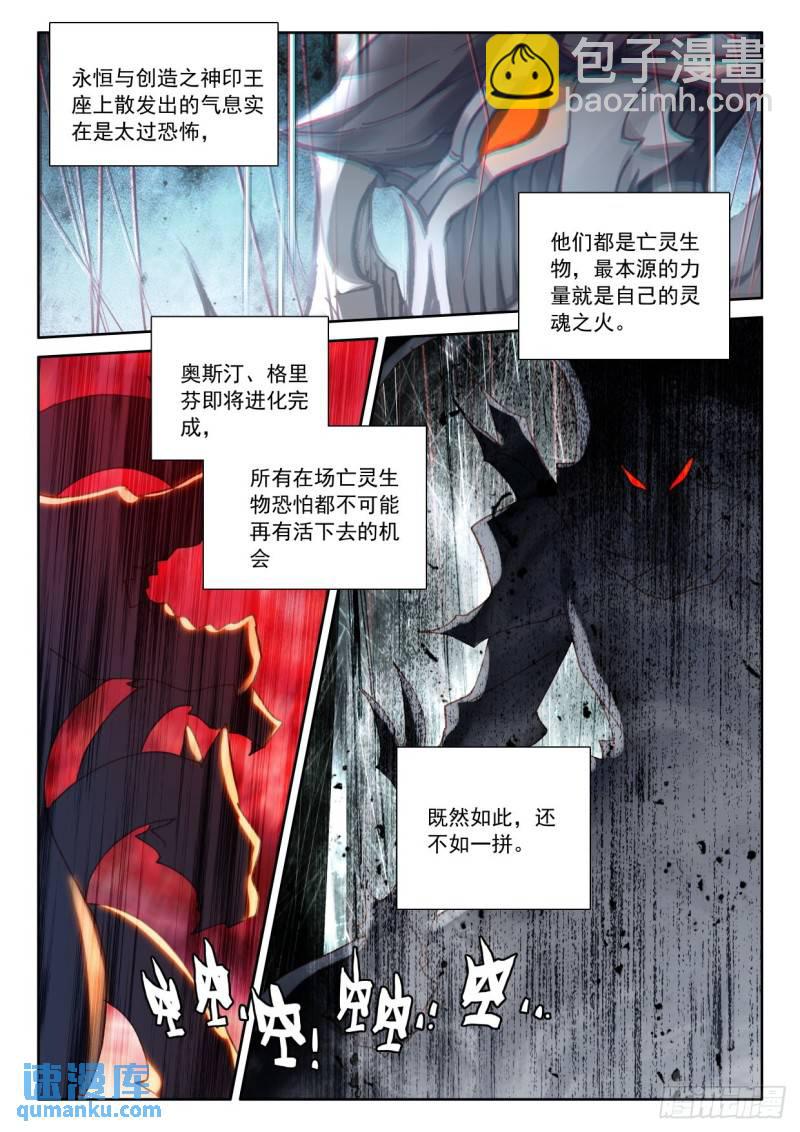 第343话 对峙（上）-第343话
