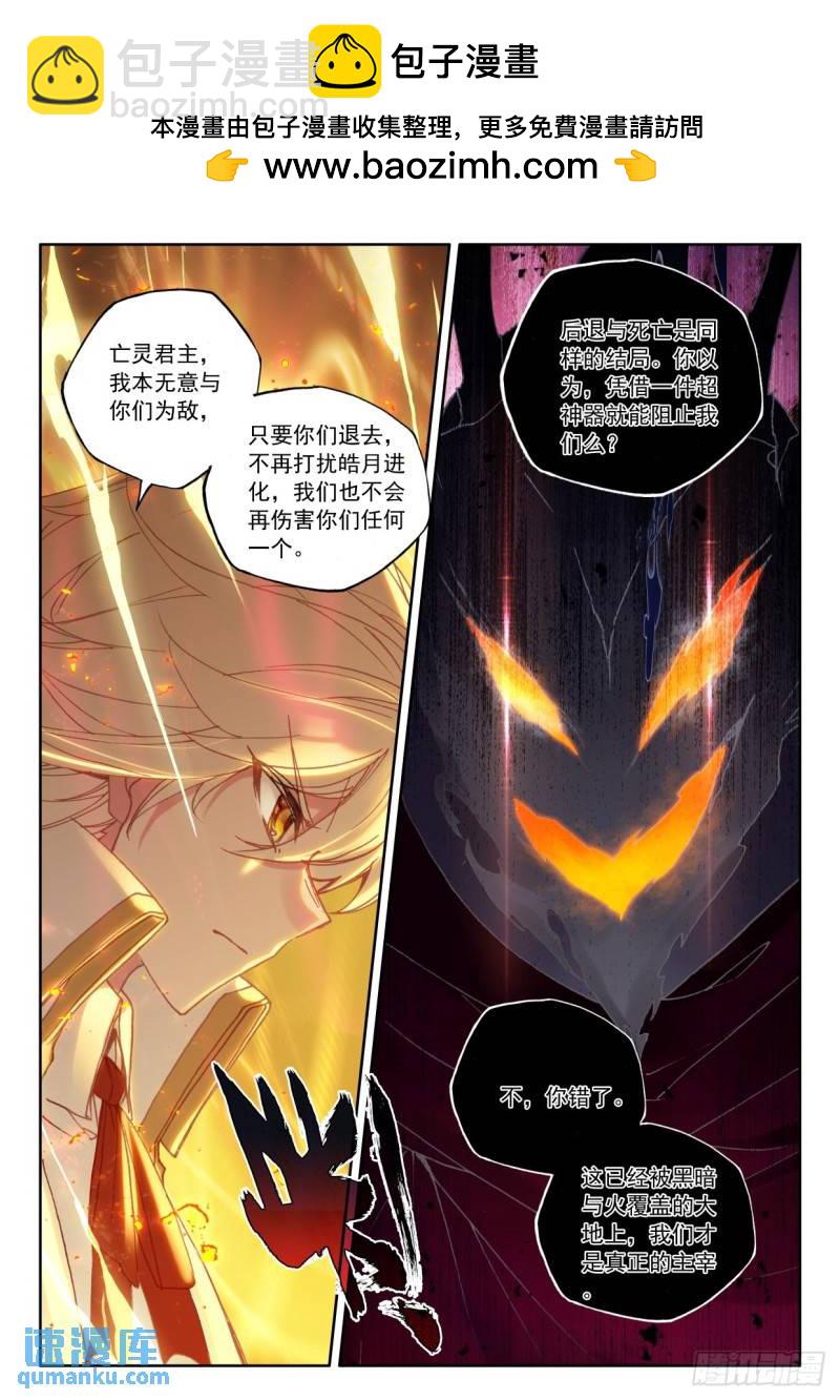 第343话 对峙（上）-第343话