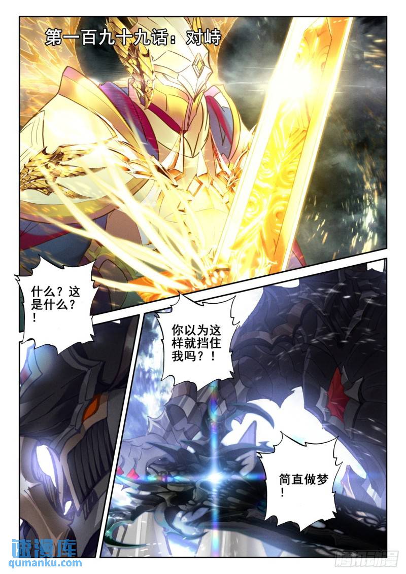 第345话 僵持（上）-第345话