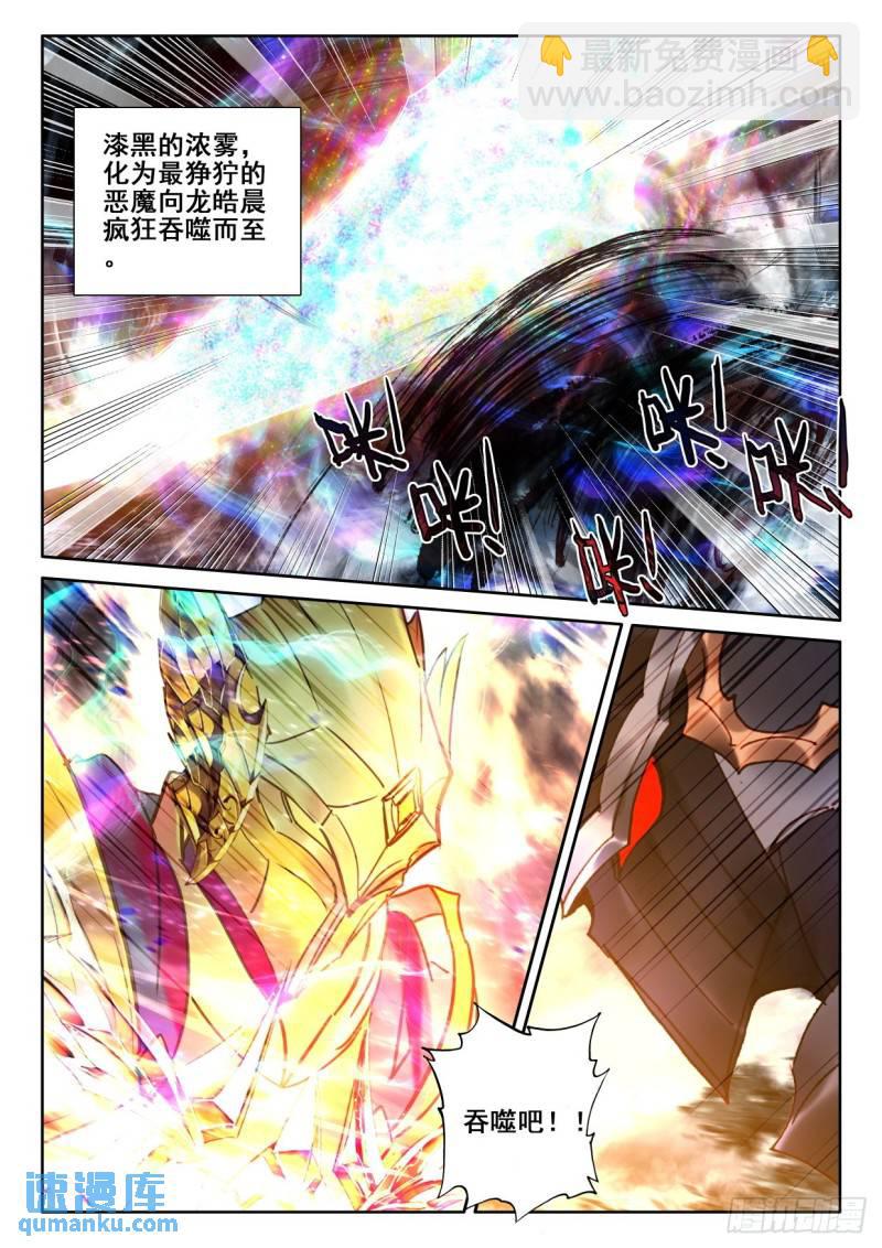 第345话 僵持（上）-第345话