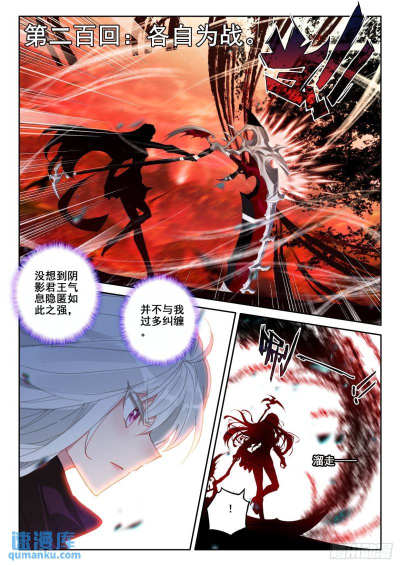 第347话 各自为战（上）-第347话