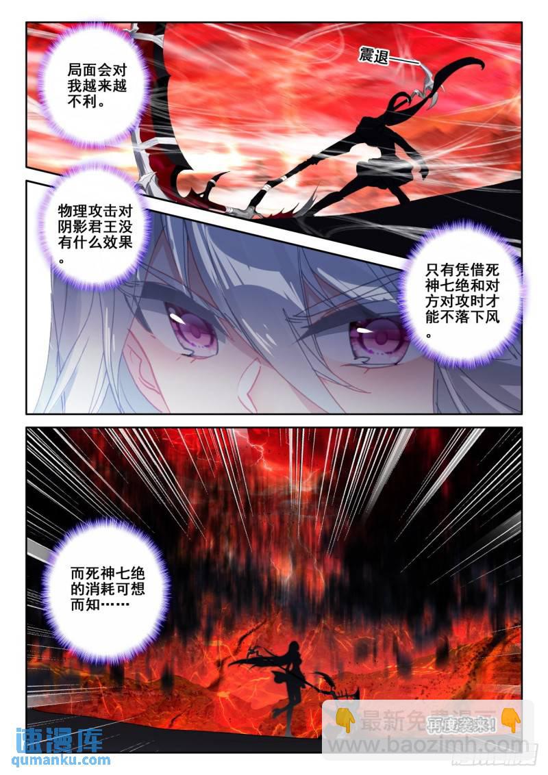 第347话 各自为战（上）-第347话