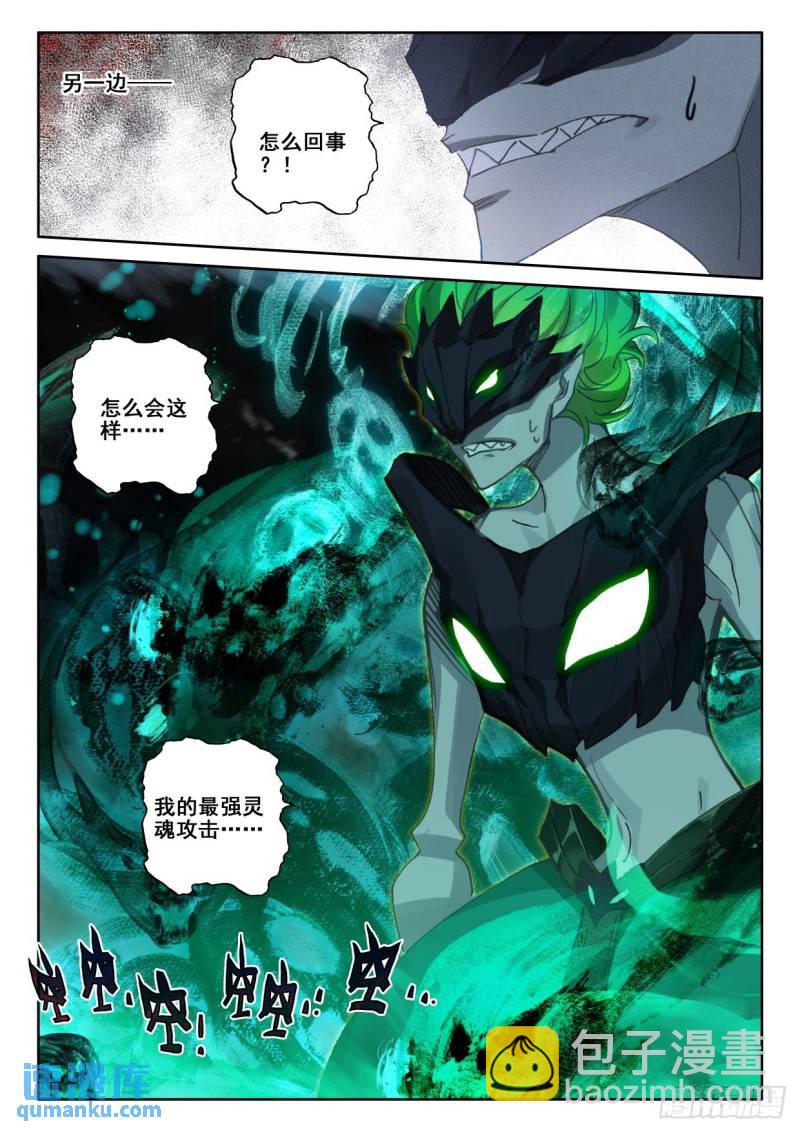 第347话 各自为战（上）-第347话