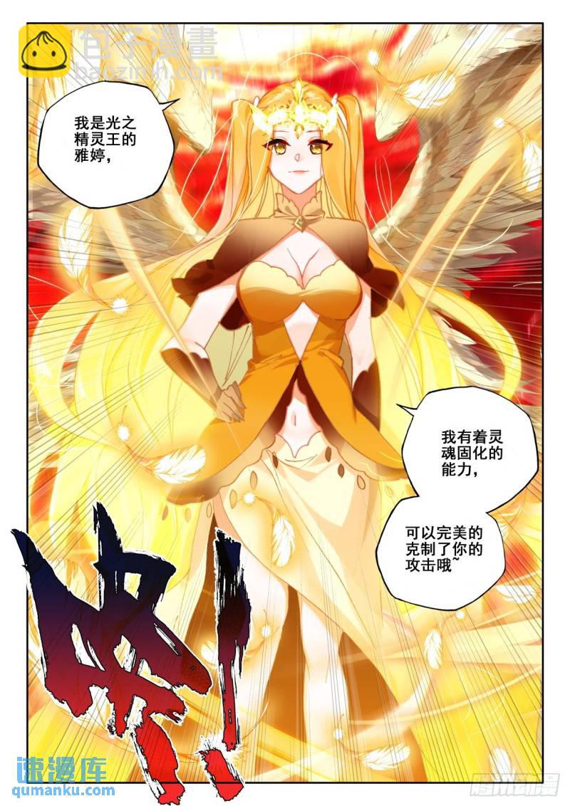 第347话 各自为战（上）-第347话