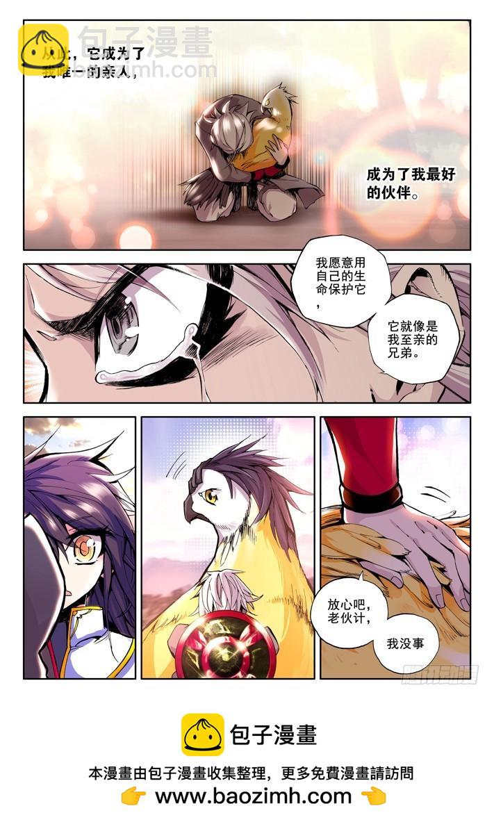 第36话 缘分-第35话