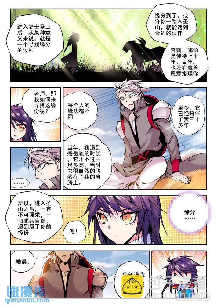 第36话 缘分-第35话