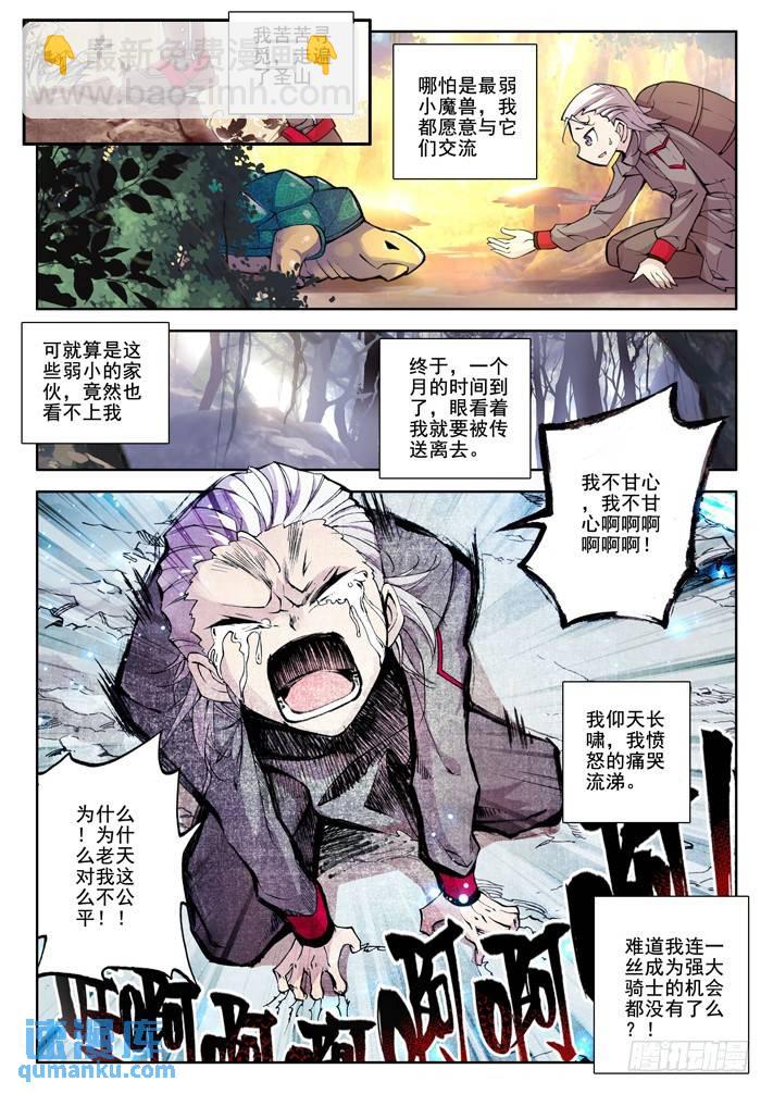 第36话 缘分-第35话